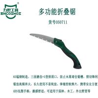 力世工具多功能折叠锯7”(175mm)1件