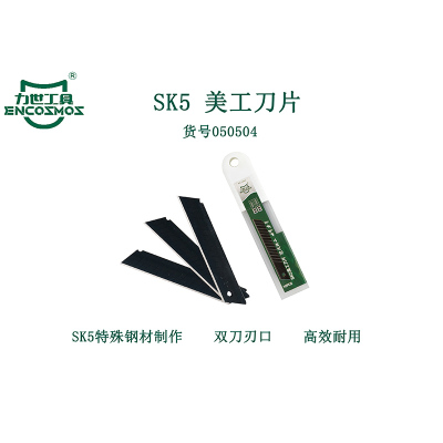 力世工具 SK5 美工刀片18mm 1块