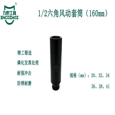 力世工具 1/2六角风动套筒(160mm) 32mm 1件