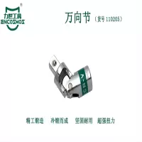 力世工具 1/2 万向节 1件