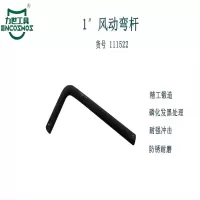 力世工具 1