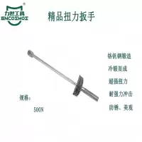 力世工具 精品扭力扳手 500N 1把