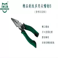 力世工具 精品剥线多用 尖嘴钳 8