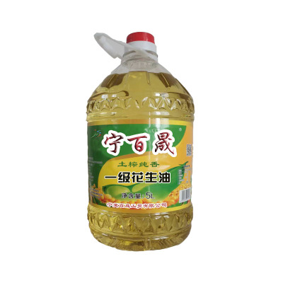 宁百晟一级花生油5L/桶