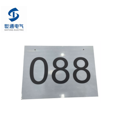 世通电气 标识牌 300×200((铝板+发光膜) 张
