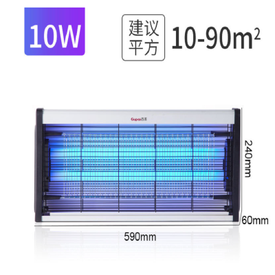 古派灭蚊灯10W