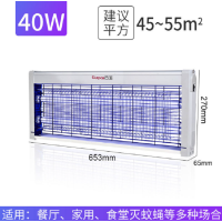 古派灭蝇灯40W