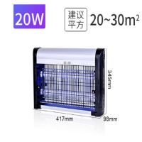 商用灭蝇灯20W