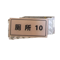 一狮加厚亚克力标牌10*5cm/块