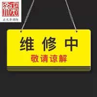正天齐 警示标识 20*30