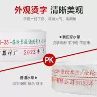 正天齐 消防水带 13-65-25