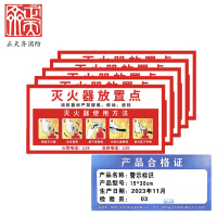 正天齐 警示标识 15*30