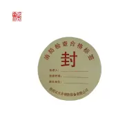 正天齐 消防检查合格证 定制版