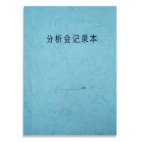 泊珘印刷 分析会记录