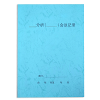 泊珘印刷 分析会议记录