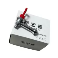 晟宏德 开水器水龙头 水嘴 DN15 个