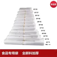 丛信哲 食品袋 48*76cm/50个