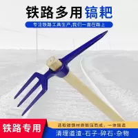 丛信哲三齿耙镐G1