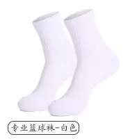 丛信哲运动袜 C4/双