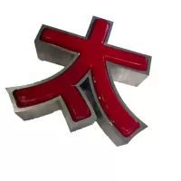 广视杰 标牌字 GSJDZ 个