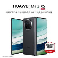 [遥遥领先,多台优惠]华为 MateX5 典藏版 16GB+1TB 紫,青,黑,白(颜色价格不同下旦前寻价。不开票!)