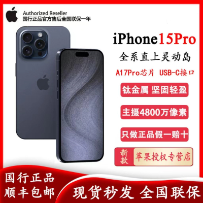 [多台优惠]iPhone 15 Pro 512G 蓝色钛金属(不开票!)+50送苹果快充头20W 快充器