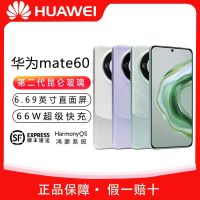 [遥遥领先]华为Mate60 12GB+512GB (不开票!。颜色价格不同下旦前寻价 黑、白、青、紫)务必询问客服有无
