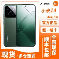 小米14 16+512GB 黑,白,青,粉(下旦备注颜色,不开票!)