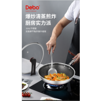 德铂卡勒汉斯蜂窝炒锅DEP-DS260