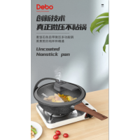 德铂卢卡库微压炒锅DB-105 32cm