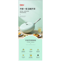 德铂伊丽莎白炒锅DEP-842 32cm