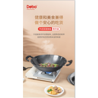 德铂法兰西双耳炒锅DEP-DS377 38cm