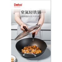 德铂萨里奥炒锅32cmDK-012 32cm