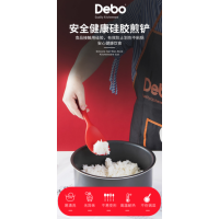 德铂硅胶饭勺-红色DEP-DS220