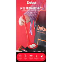 德铂新硅胶汤勺-红色DEP-DS218