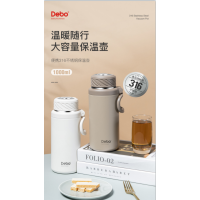 德铂萨堡保温壶(Sabourg)DK-021 1000ml