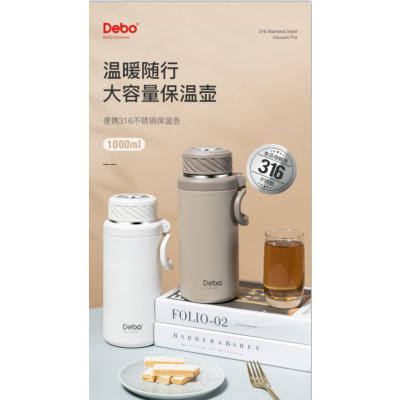 德铂萨堡保温壶(Sabourg)DK-021 1000ml