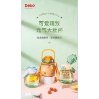 德铂诺兰塑料杯 (Nolan)DK-001 900ML