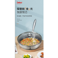 德铂拉蒙特304不锈钢煎锅DEP-DS360 24cm