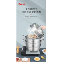 德铂米勒德304不锈钢蒸锅DB-149 28cm
