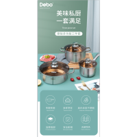 德铂巴伦特堡(套装锅)不锈钢三件套DEP-653