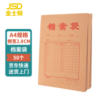 金士顿 牛皮纸文件袋 档案袋 侧宽2.8cm