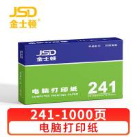 金士顿 电脑打印纸241-1 整张
