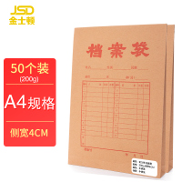 金士顿 牛皮纸档案袋50个200g侧宽4cm文件袋A4标书合同袋资料袋投标收纳财务办公文具用品