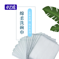 卓艺庭 夹棉纤维洗碗巾 22x22cm 12片/包