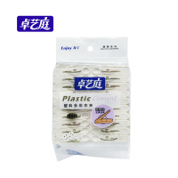 卓艺庭 塑料多用衣夹 小号x20只