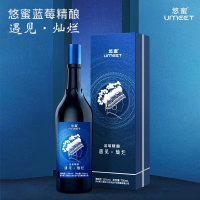 贵州茅台集团悠蜜蓝莓精酿遇见·丹红(550ml*6瓶/箱)*4箱+遇见·灿烂(750ml*4瓶/箱)*6箱