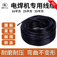 津达线缆 国标足铜 TH70