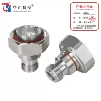圣钧科技SHENGJUN TECHNOLOGY 转接头 N-DIN+个