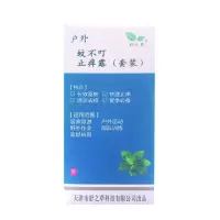舒之草户外蚊不叮止痒露(套装)18-70ml装